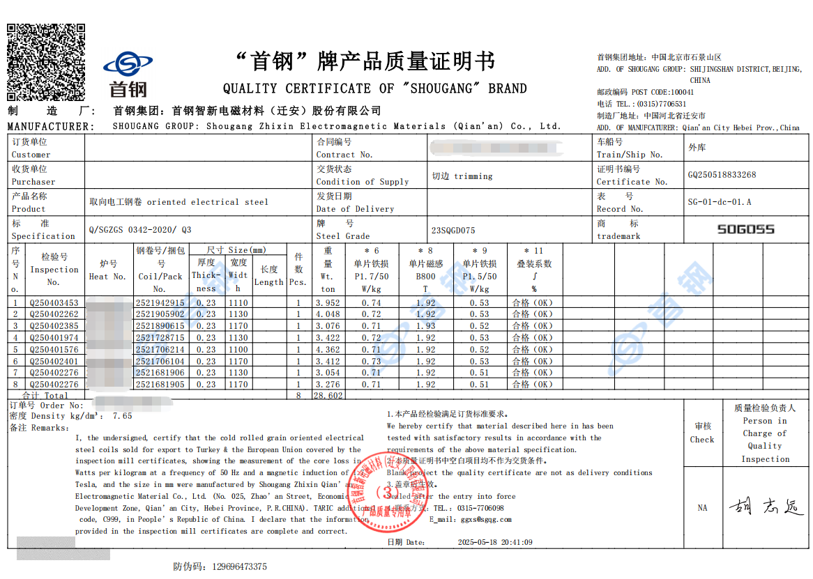 Electrical steel certificate sample