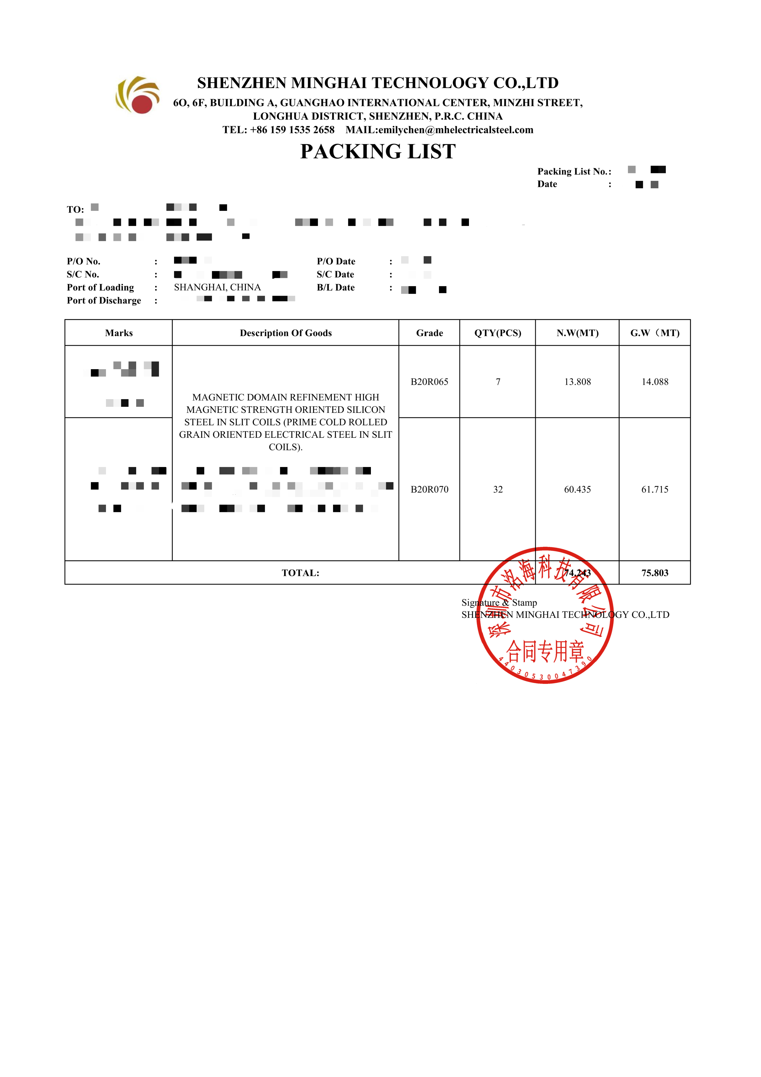 Electrical steel packing label sample