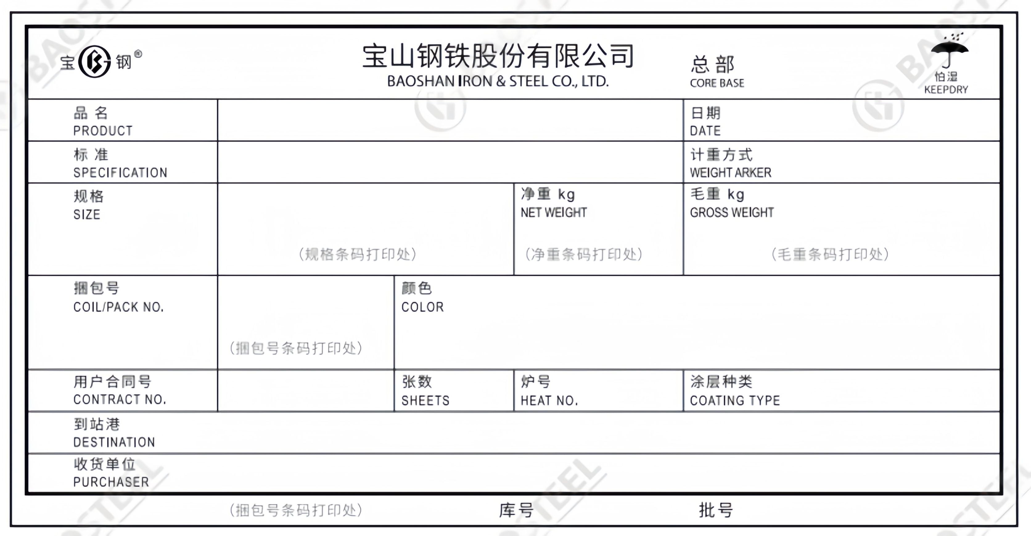 Packed electrical steel coils